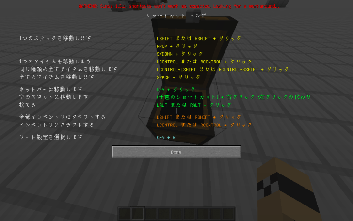 マイクラの操作にショートカットキーを導入するmod Inventory Tweaks マイクラなび